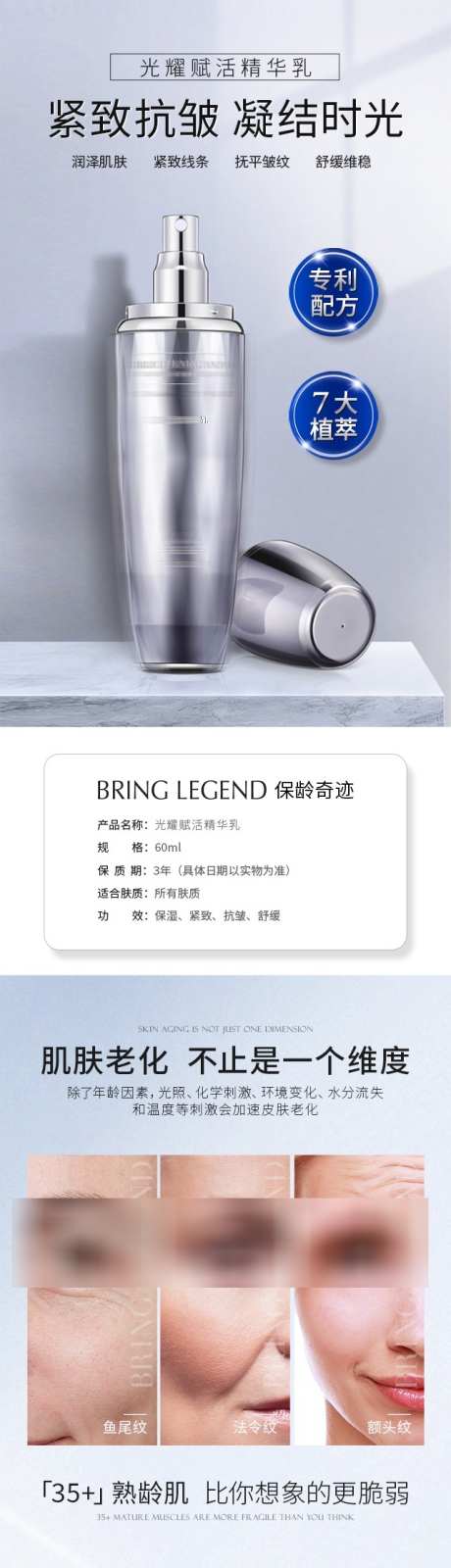 精华乳产品详情页_源文件下载_PSD格式_640X13604像素-精华乳,抗皱,紧致-作品编号:2025081211274955-志设-zs9.com