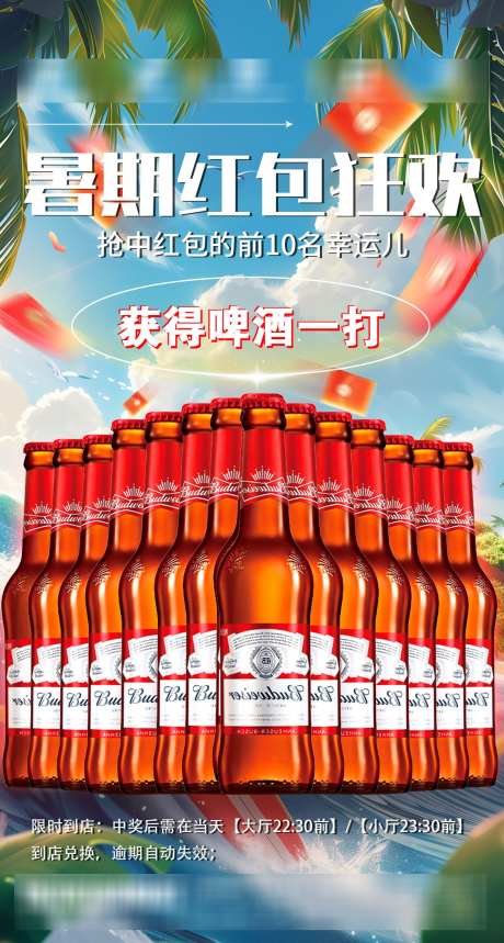 酒吧夜店KTV酒水套餐活动海报_源文件下载_PSD格式_1125X2101像素-活动,夜场,套餐-作品编号:2025081211465716-志.设˓网