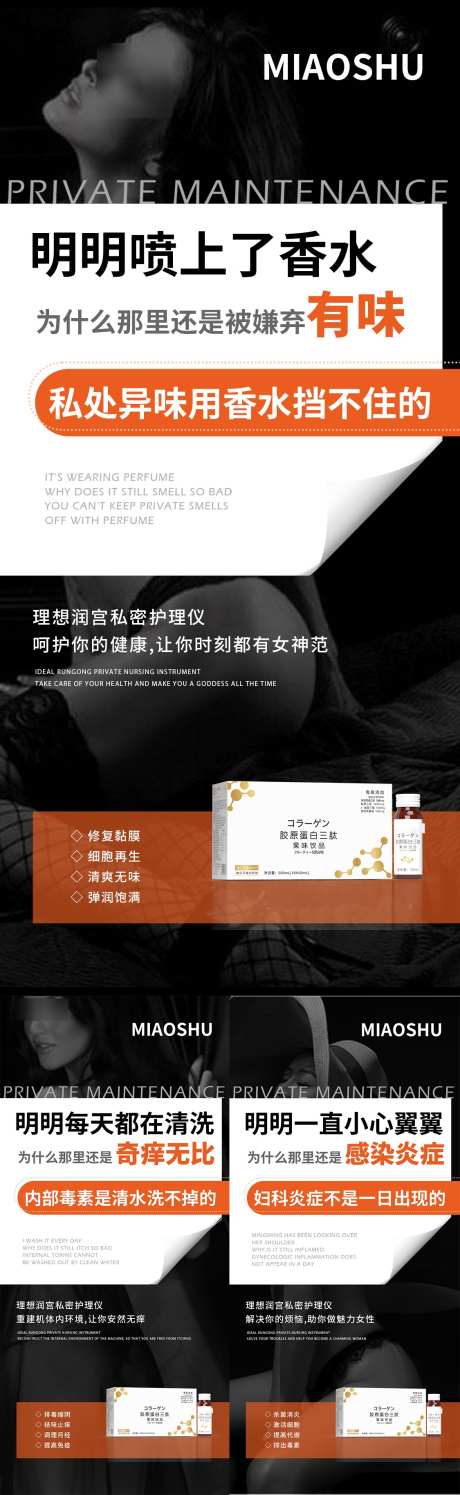 私密私护产品招商海报_源文件下载_PSD格式_1125X3657像素-产品,私护,私护产品招商海报-作品编号:2025081212179246-志ˉ设ˉ网