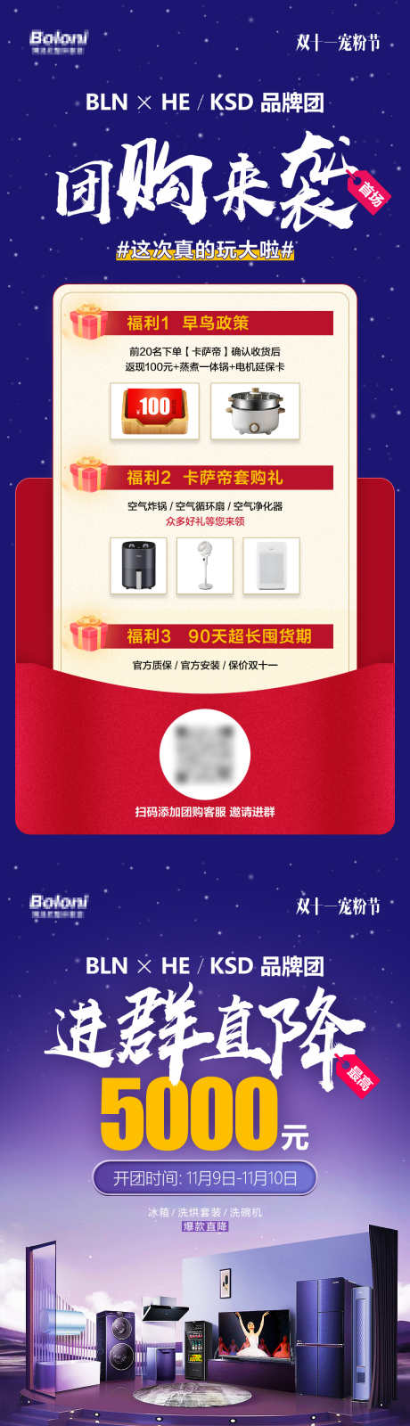 家装团购引流_源文件下载_PSD格式_1080X4340像素-扫码,社群,施工-作品编号:2025081215493487-志˲͓͕͔͐͑͗ٚٛٙ设˰网