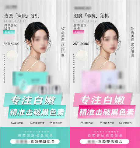 美业产品海报_源文件下载_PSD格式_1768X1873像素-护肤海报,产品海报宣传,护肤套盒-作品编号:2025081211222191-志设-zs9.com