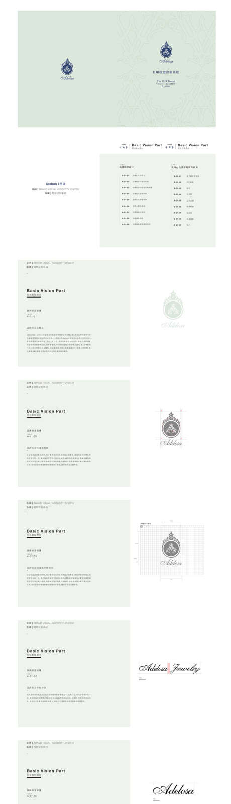 简约VI提案设计_源文件下载_AI格式_1000X11694像素-标志,简约,VI-作品编号:2025081216447034-志˓设‘网