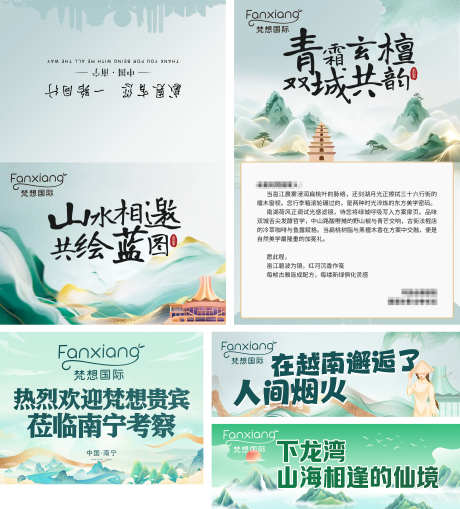 越南会议物料设计_源文件下载_PSD格式_3847X4259像素-山水,会议,旅游-作品编号:2025081216524202-志ʹ֣֤֚֫֗ׄ设.网