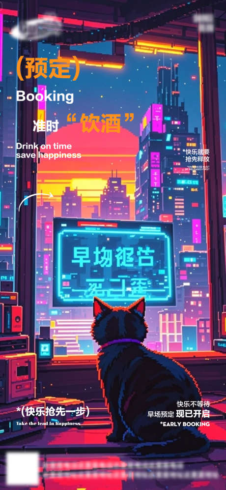 酒吧日常活动宣传创意海报_源文件下载_PSD格式_1125X2436像素-日出文化,酒吧,订台-作品编号:2025081414021854-志设