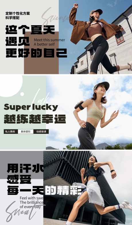 女子健身轮播图_源文件下载_PSD格式_1890X3226像素-美团,大众点评,杂志风-作品编号:2025081217246298-志ˆ设ˈ̹网