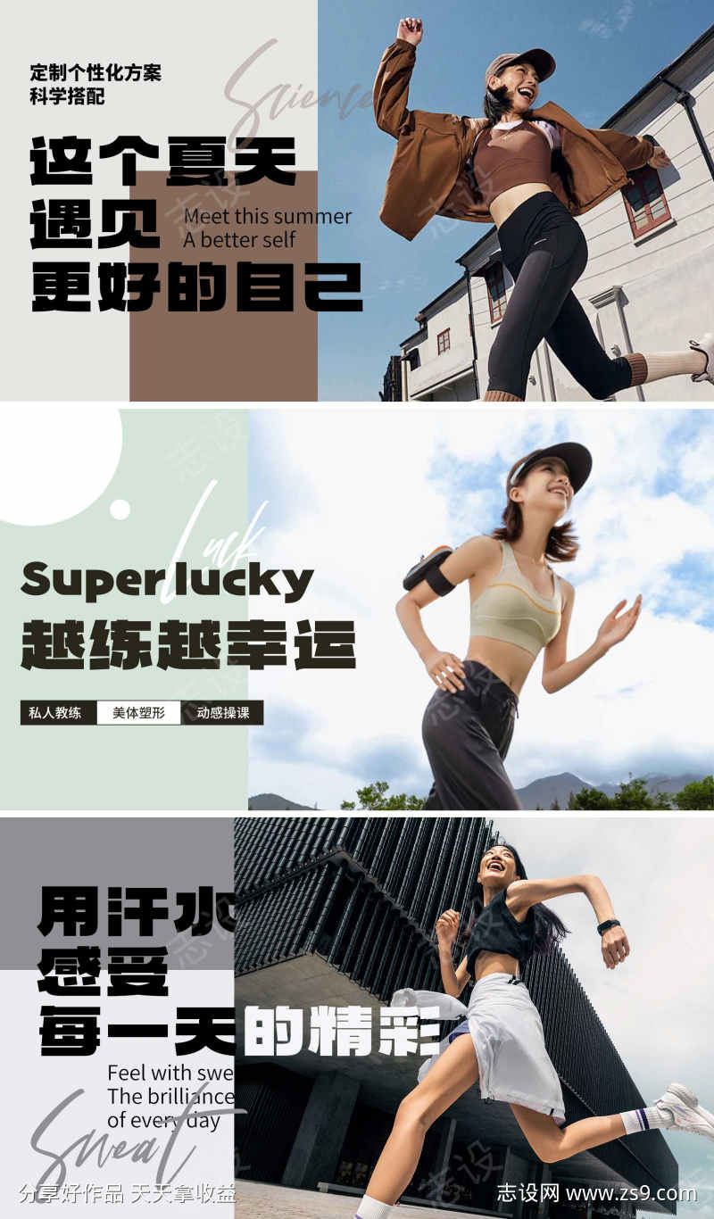 女子健身轮播图