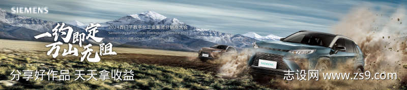 汽车冲刺试驾发布会主视觉