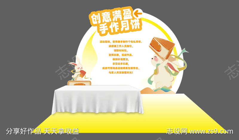 中秋活动美陈DP点
