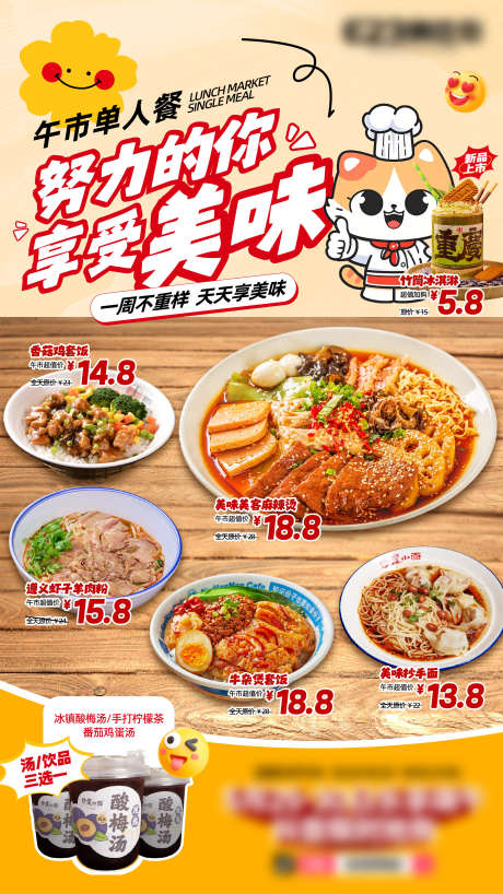 单人餐美食海报_源文件下载_AI格式_2250X4000像素-小面,米粉,套饭-作品编号:2025081309431489-志˒设˰网