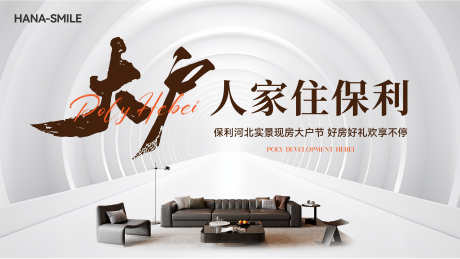 大户型主画面_源文件下载_AI,PSD格式_4000X2250像素-客厅,家具,配套-作品编号:2025081310354571-志.设͵网