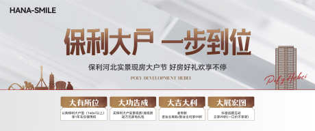 白色主画面_源文件下载_AI格式_4000X1668像素-客厅,家具,配套-作品编号:2025081310371664-志设