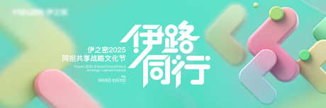 绿色主画面_源文件下载_PSD格式_4724X1575像素-共享,承诺,战略-作品编号:2025081313052763-志ʹ֣֤֚֫֗ׄ设.网