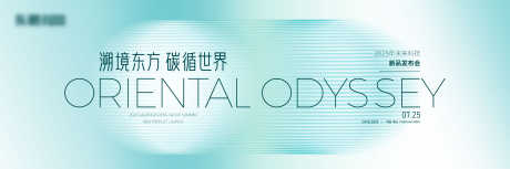 简约主画面_源文件下载_PSD格式_7087X2361像素-夏季,新品,碳循环-作品编号:2025081311415377-志设-zs9.com