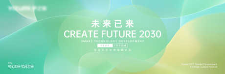 大气主画面_源文件下载_PSD格式_4724X1575像素-文化节,发展,智慧-作品编号:2025081313209076-志设