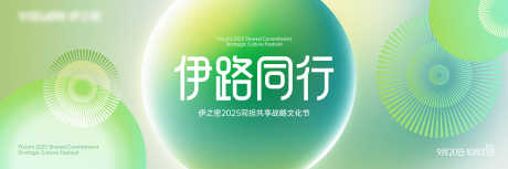 绿色主画面_源文件下载_PSD格式_4724X1575像素-时间,战略,文化节-作品编号:2025081408524042-志设-zs9.com