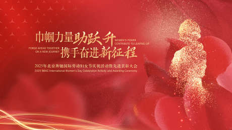 三八女神节庆典主视觉_源文件下载_PSD格式_2000X1125像素-主视觉,周年,典礼-作品编号:2025081313243951-志设-zs9.com