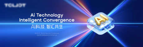 科技AI主画面_源文件下载_PSD格式_4725X1575像素-会议主题,专业,简洁-作品编号:2025081408492867-志˘设˜网