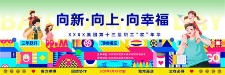 车企嘉年华庆典主视觉卡通扁平风_源文件下载_AI格式_3042X1021像素-kv,主视觉,扁平风-作品编号:2025081311037381-志设