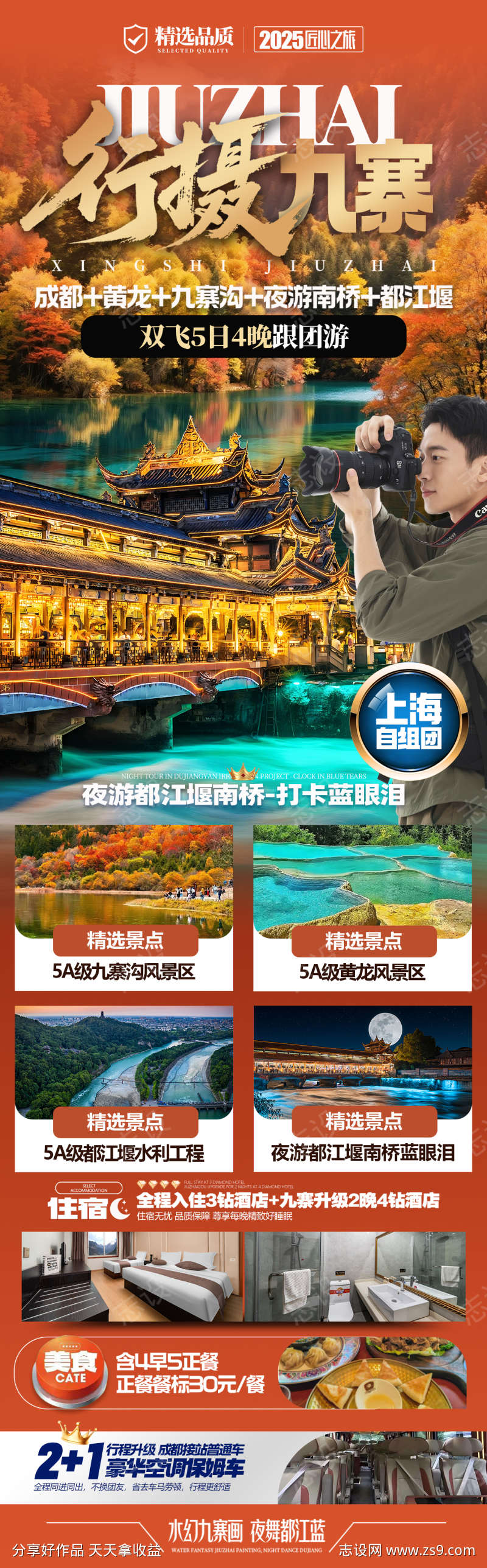 -设计导航-shejidh.cn