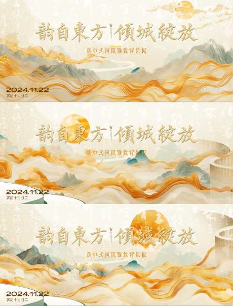 国风纹理背景板_源文件下载_PSD格式_1980X2597像素-活动展板,国风,水墨-作品编号:2025081201822835-志,设˘网