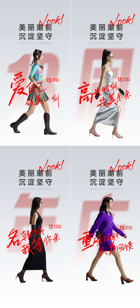 医美周年庆海报_源文件下载_PSD格式_2136X4686像素-医美,整形,周年庆-作品编号:2025081201230078-志设-zs9.com