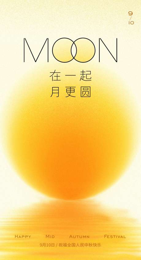 中秋海报_源文件下载_CDR格式_1433X2633像素-房地产,中国传统节日,中秋-作品编号:2025081201864841-志ˆ设˯网