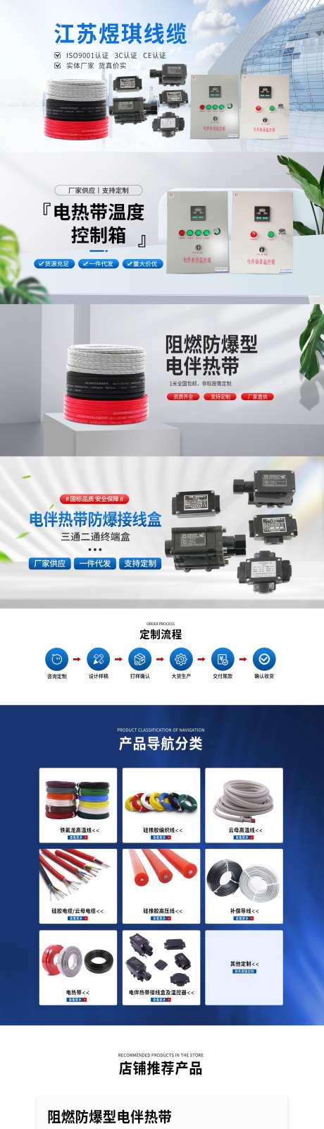 五金类首页_源文件下载_PSD格式_1920X13334像素-五金,电缆,电商-作品编号:2025081311223880-志·设˒网