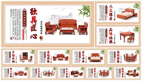 中国风高端红木家具高贵典雅实木宣传_源文件下载_PSD格式_3000X1720像素-实木,典雅,高贵-作品编号:2025081315046029-志设-zs9.com