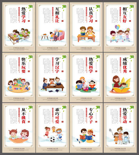 棕色水墨古风卡通幼儿园校园文化套图展板_源文件下载_CDR格式_3000X3346像素-套图,校园文化,幼儿园-作品编号:2025081315005088-志设