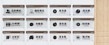 木纹透明亚克力高端大气企业公司门牌科室牌_源文件下载_CDR格式_3000X1250像素-门牌,公司,企业-作品编号:2025081315319646-志设