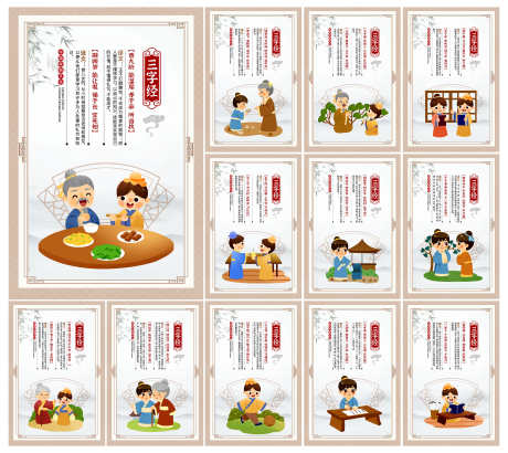 传统中国风三字经国学文化展板设计_源文件下载_PSD格式_3000X2672像素-国学文化,三字经,中国风-作品编号:2025081315451409-志͵设˰网