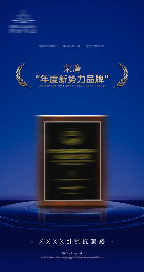 奖牌荣誉海报_源文件下载_PSD格式_1080X2300像素-荣誉,获奖,奖牌-作品编号:2025081409554469-志.设˒网