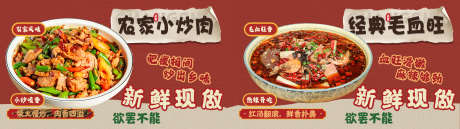 美食入口图海报_源文件下载_PSD格式_3200X900像素-创意,美食,海报-作品编号:2025081409302180-志设