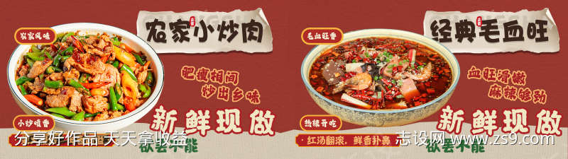 美食入口图海报