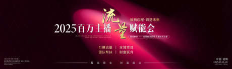 美学高级感主视觉_源文件下载_PSD格式_3500X1049像素-背景板,会议,高级感-作品编号:2025081410178614-志设