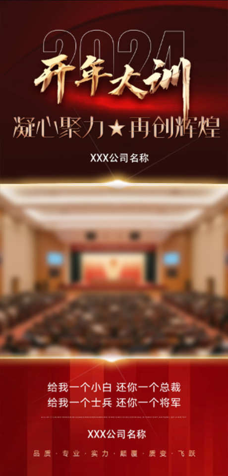 红色视频框_源文件下载_PSD格式_750X1565像素-美业,培训,年会-作品编号:2025081411354448-志设