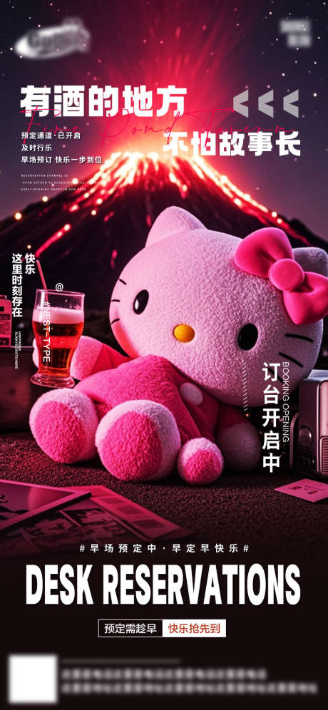 酒吧日常活动宣传创意海报