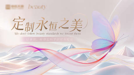 医美主视觉_源文件下载_PSD格式_3840X2160像素-销冠,发布会,主画面-作品编号:2025081415006597-志设