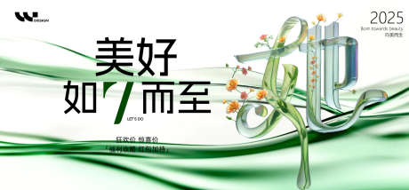 暑期变美季_源文件下载_PSD格式_1620X752像素-活动,福利,促销-作品编号:2025081415592448-志设