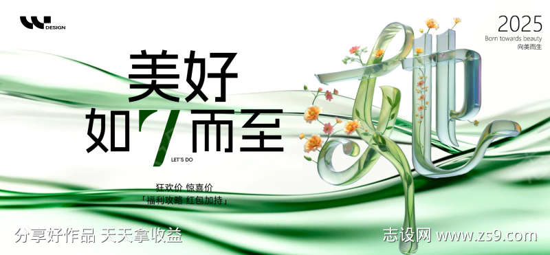 暑期变美季