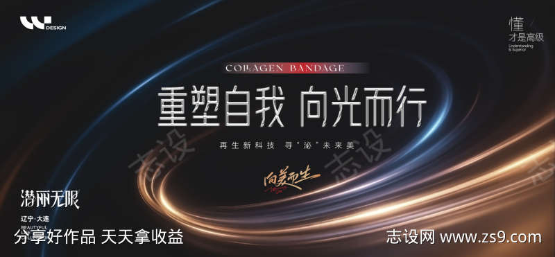 重塑自我向光而行