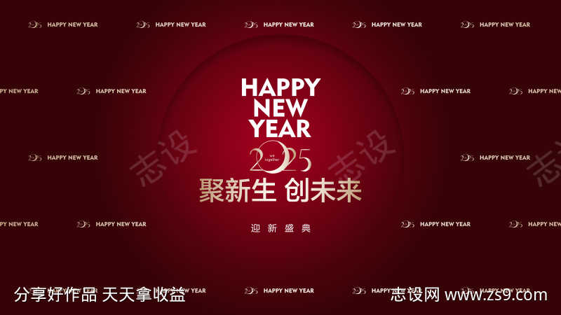 年会主画面主K医美红色新年