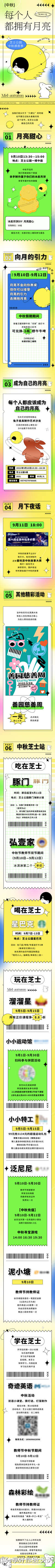 中秋月饼促销活动推文长图源文件01