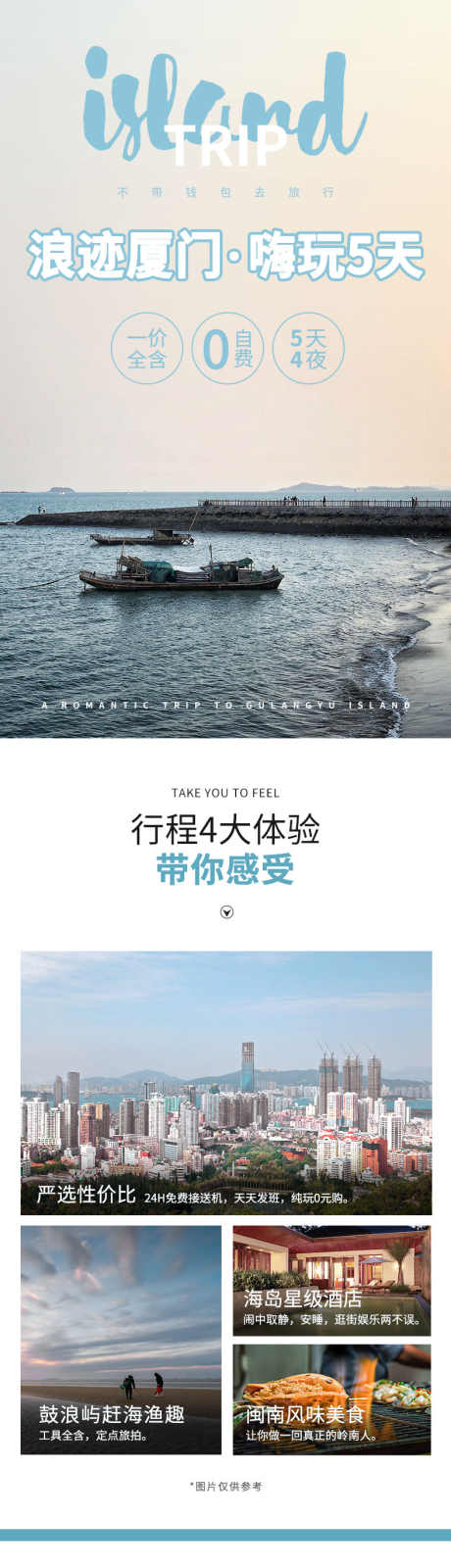 旅游行程安排_源文件下载_PSD格式_790X5000像素-旅游,景点,详情页-作品编号:2025081910349859-志设