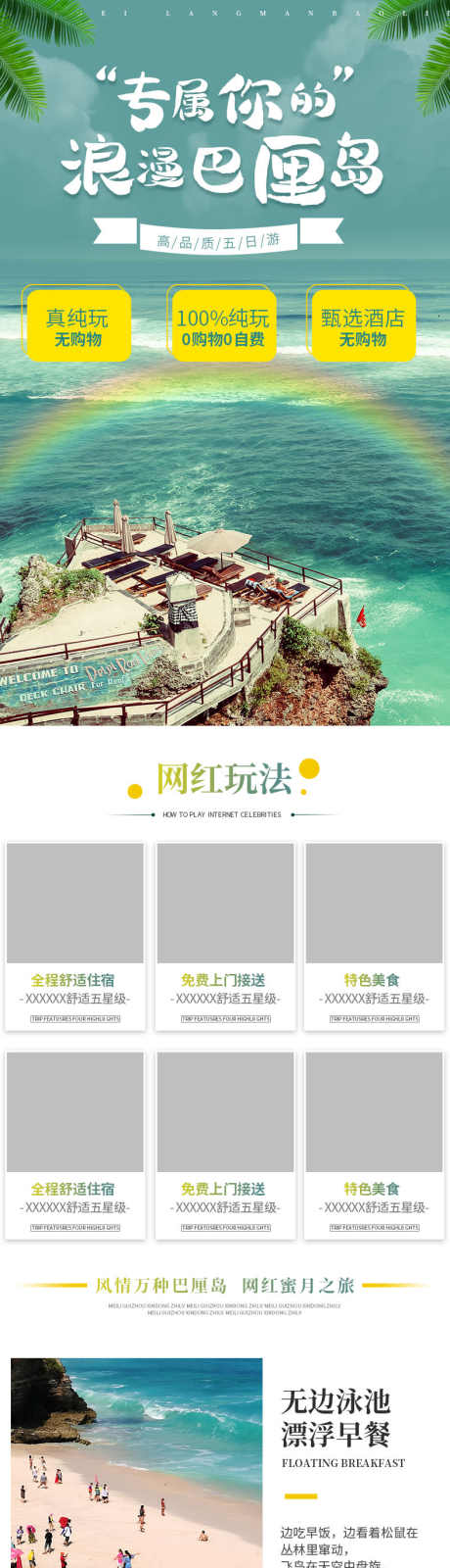 旅游行程安排_源文件下载_PSD格式_790X9614像素-旅游,景点,详情页-作品编号:2025081913157300-志.设ʹ֣֤֚֫֗ׄ网