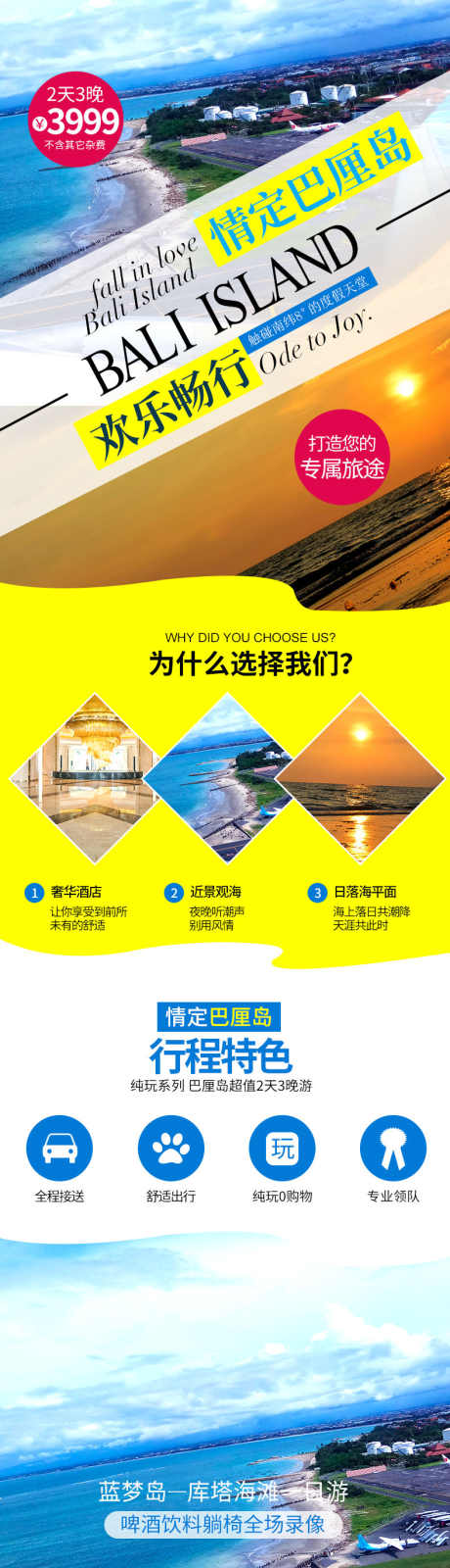 旅游行程安排_源文件下载_PSD格式_790X6000像素-旅游,景点,详情页-作品编号:2025081911337927-志设