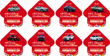 汽车地贴系列_源文件下载_PSD格式_2835X1441像素-汽车,手举牌,盛大开业-作品编号:2025092814437824-志·设`网