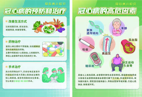 健康科普常识_源文件下载_PSD格式_1575X1082像素-常识,养生,生活-作品编号:2025092811465503-志′设.网