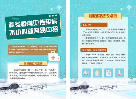 安全教育知识_源文件下载_PSD格式_1575X1149像素-科普,知识,图文-作品编号:2025092811469231-志·设˙网