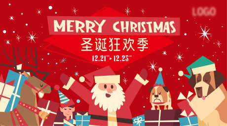 圣诞节宣传_源文件下载_PSD格式_2268X1262像素-圣诞舞台背景展板,圣诞背景,圣诞礼物-作品编号:2025082415094445-志˰设ˌ网